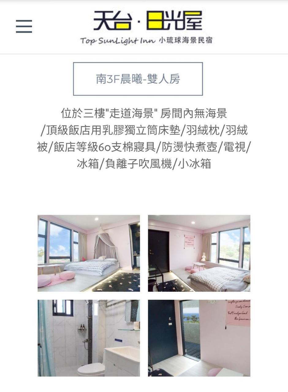 小琉球 ［琉球（リウチウ）］一軒家（230m²）｜ 1ベッドルーム／1バスルーム Bed & Breakfast エクステリア 写真